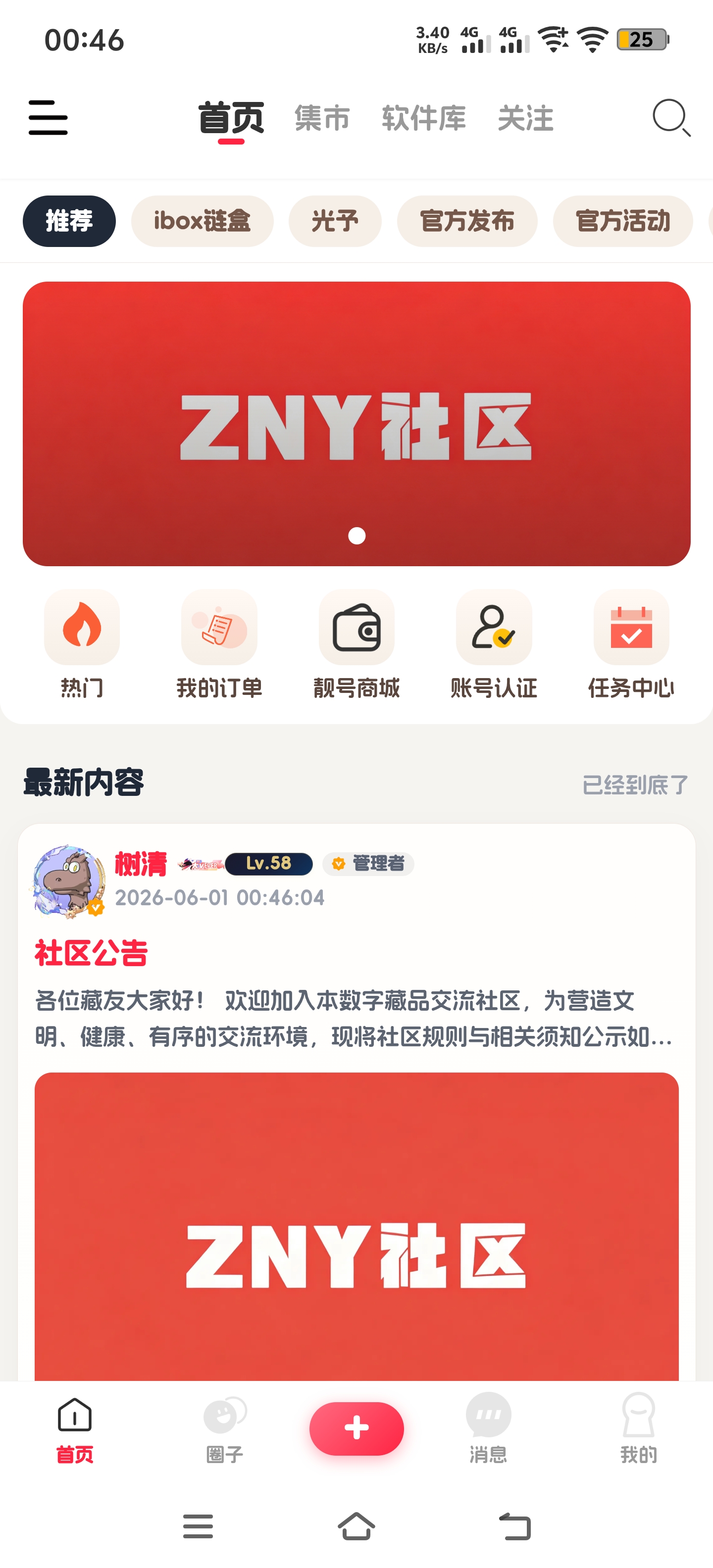 灵雲功能页1