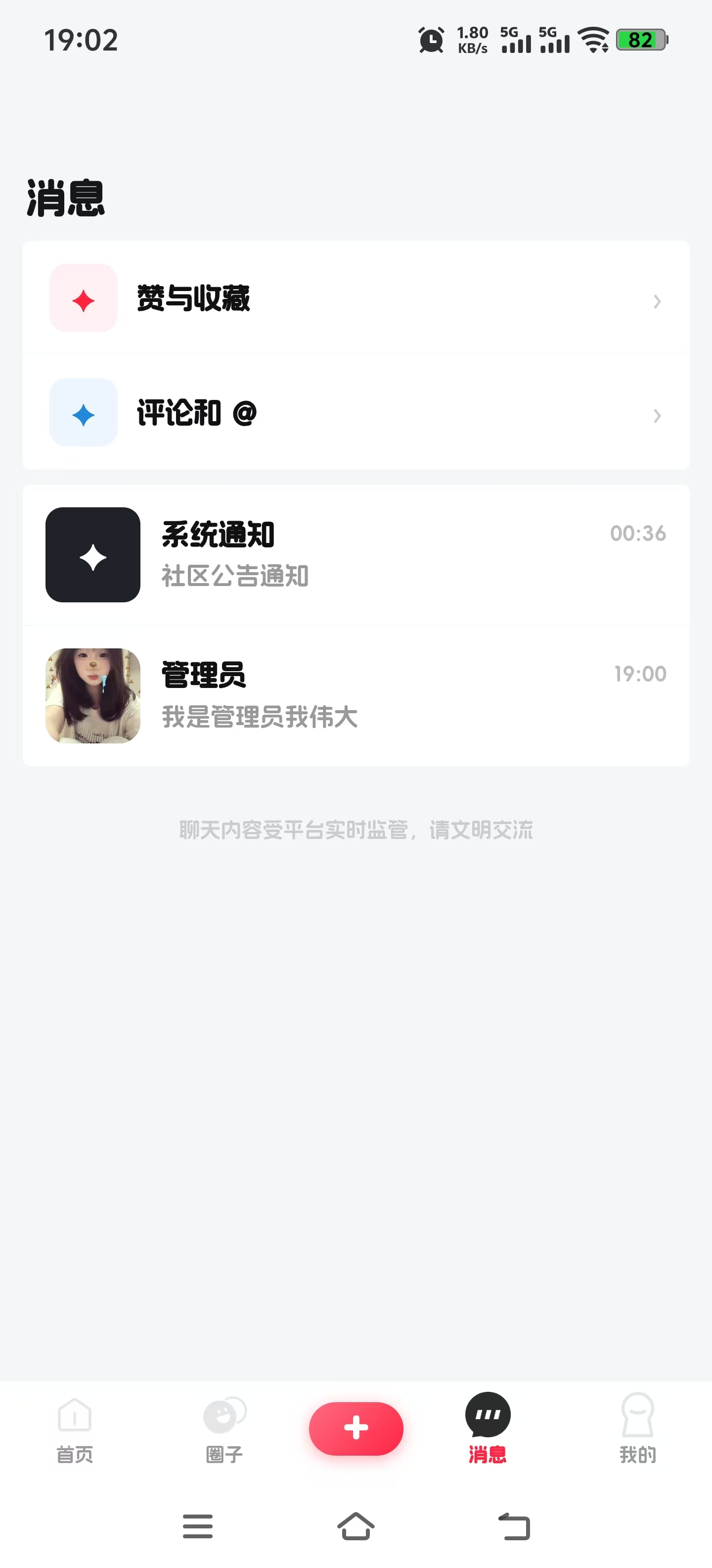 灵雲功能页3