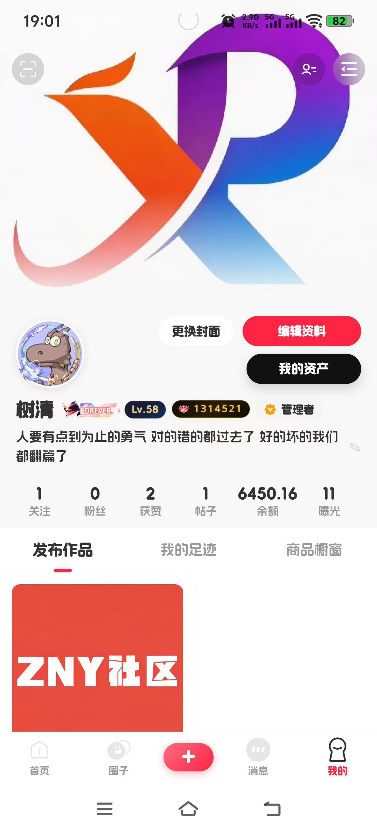灵雲功能页4